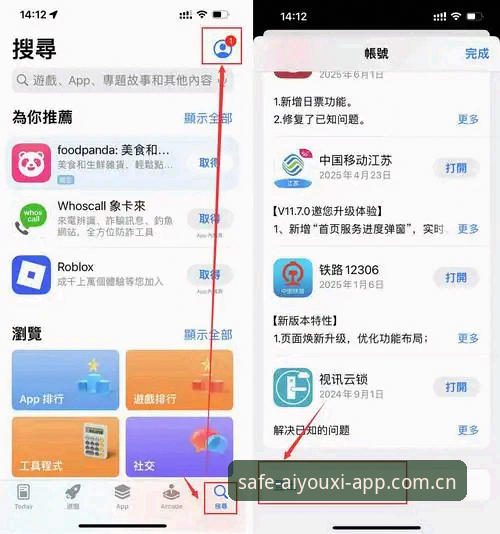 爱游戏app最新下载地址怎么样？7个创新方法帮你找到2026安全通道