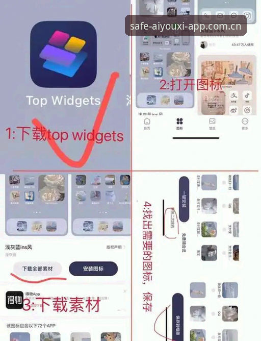 从卡顿到流畅：爱游戏app新旧版本入口更新安装教程全对比